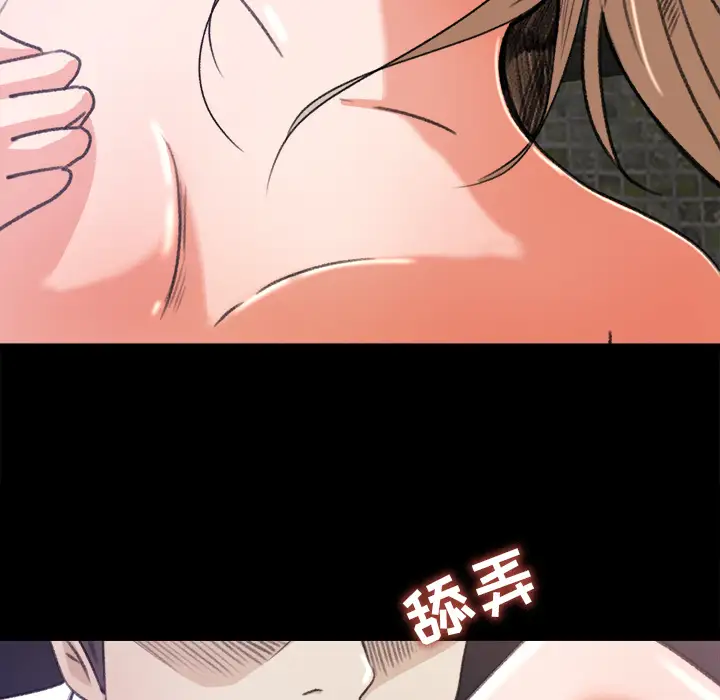 补习班绯闻第5话