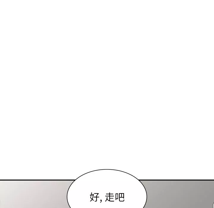 沉重的契约-第2话 - 图片 16