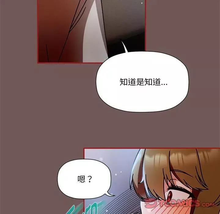 粉丝招募中!-第45话 - 图片 33
