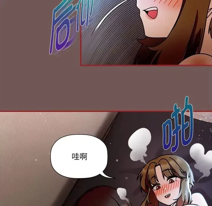 粉丝招募中!-第45话 - 图片 34