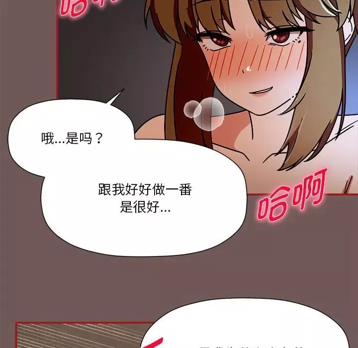 粉丝招募中!-第45话 - 图片 40