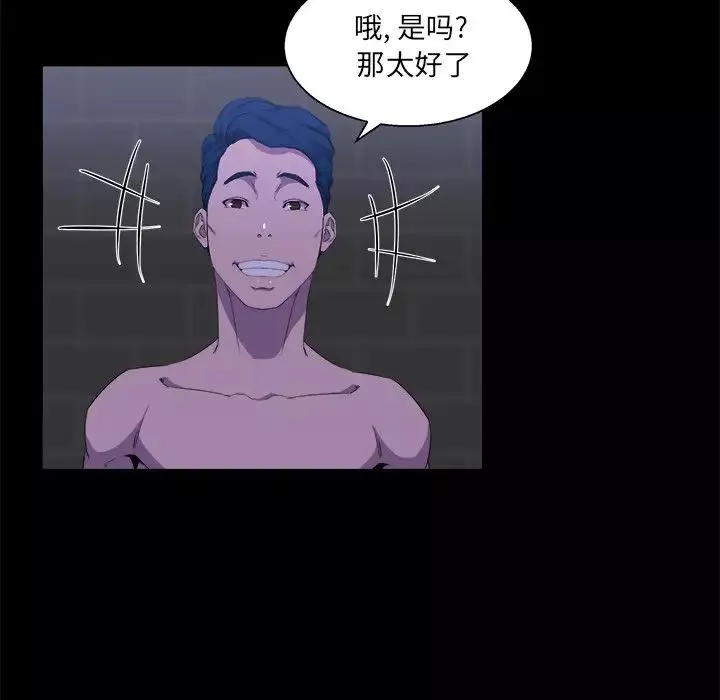 家族的遗产-第24话 - 图片 8