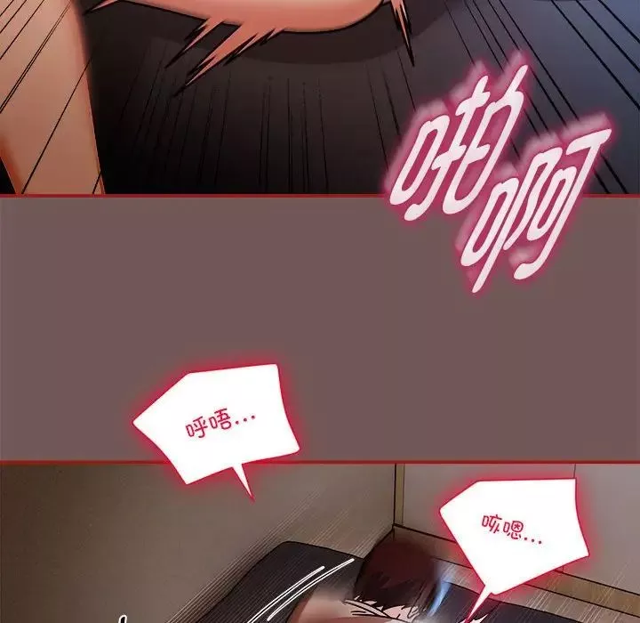 粉丝招募中!-第45话 - 图片 44