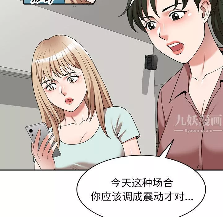 沉重的契约-第2话 - 图片 23