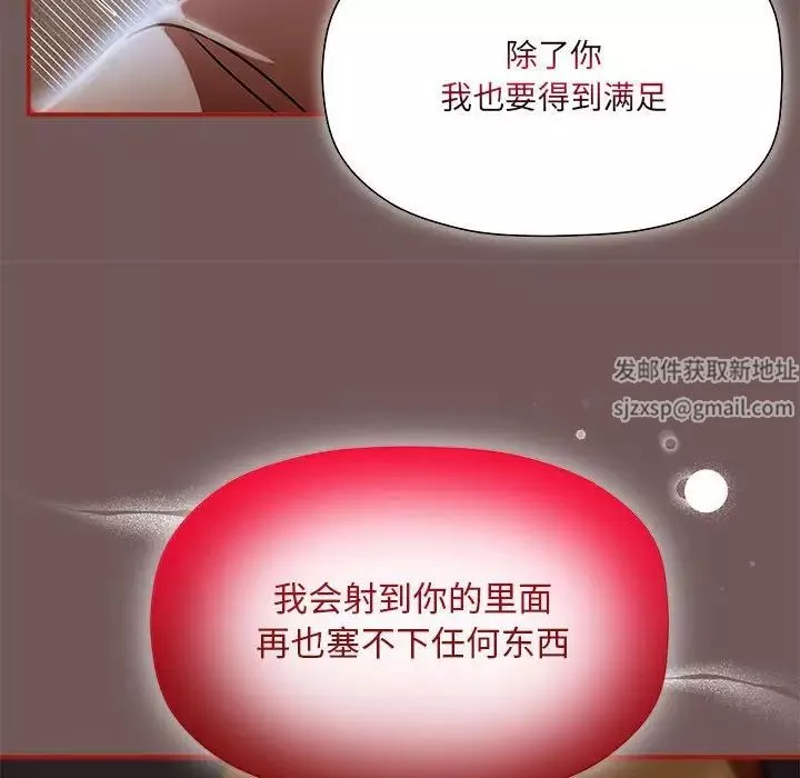 粉絲招募中!第45話