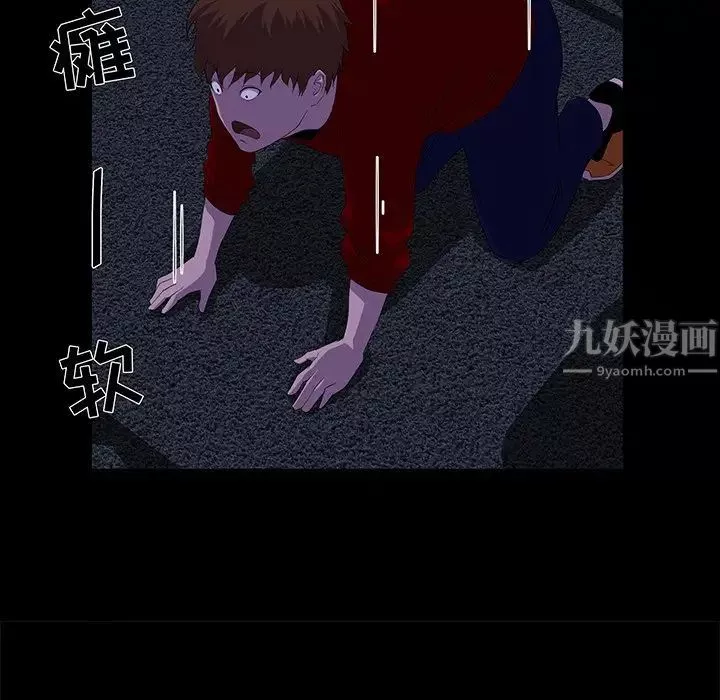 家族的遗产-第24话 - 图片 15