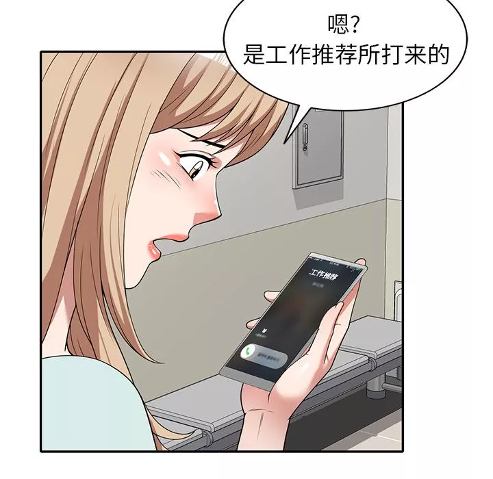 沉重的契約第2話