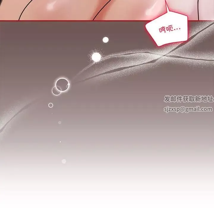 粉絲招募中!第45話