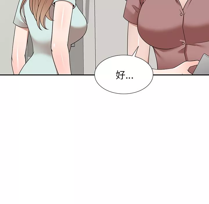 沉重的契約第2話