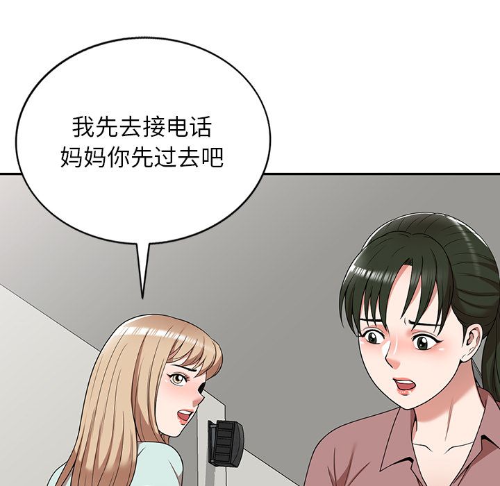 沉重的契約第2話