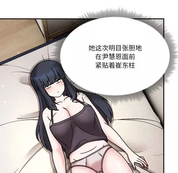 粉丝招募中!-第45话 - 图片 55