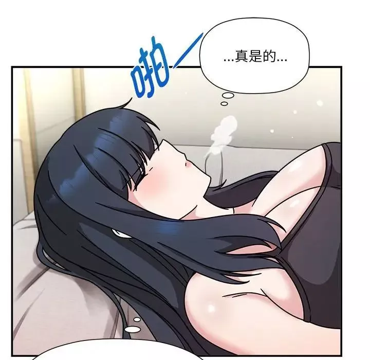 粉絲招募中!第45話