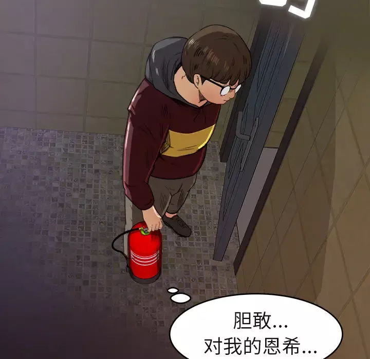 补习班绯闻-第5话 - 图片 39