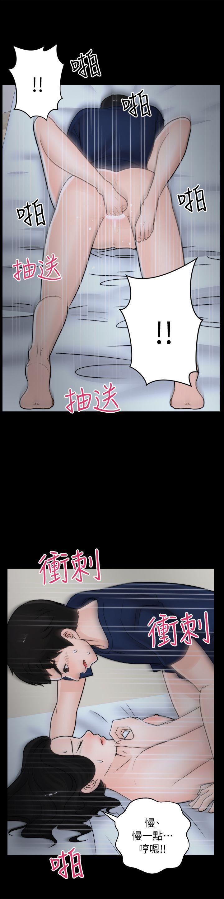 偷偷爱第17话-妳在耍我吗?