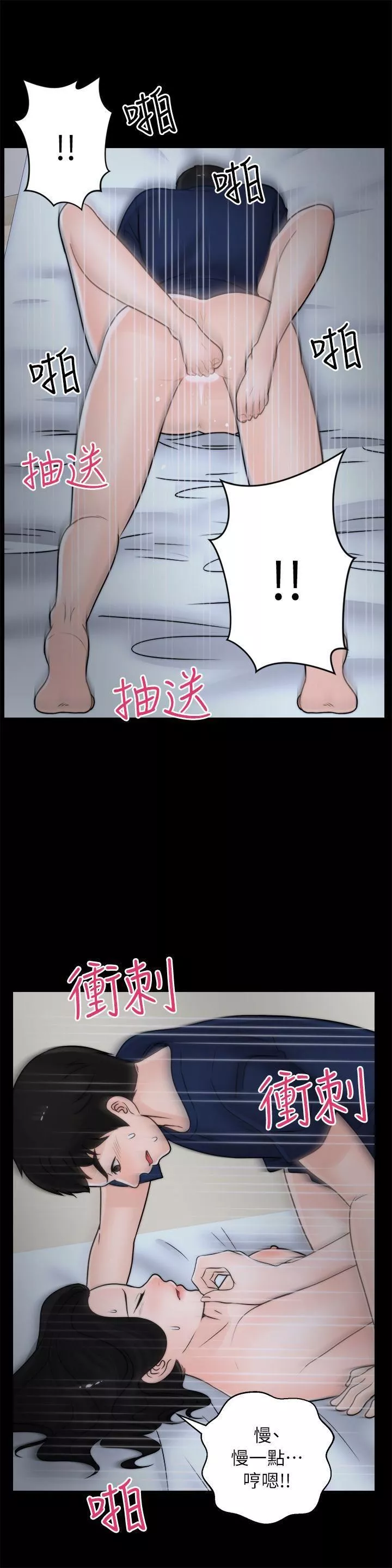 偷偷爱-第17话-妳在耍我吗? - 图片 17