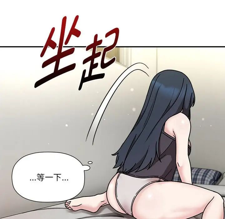 粉絲招募中!第45話