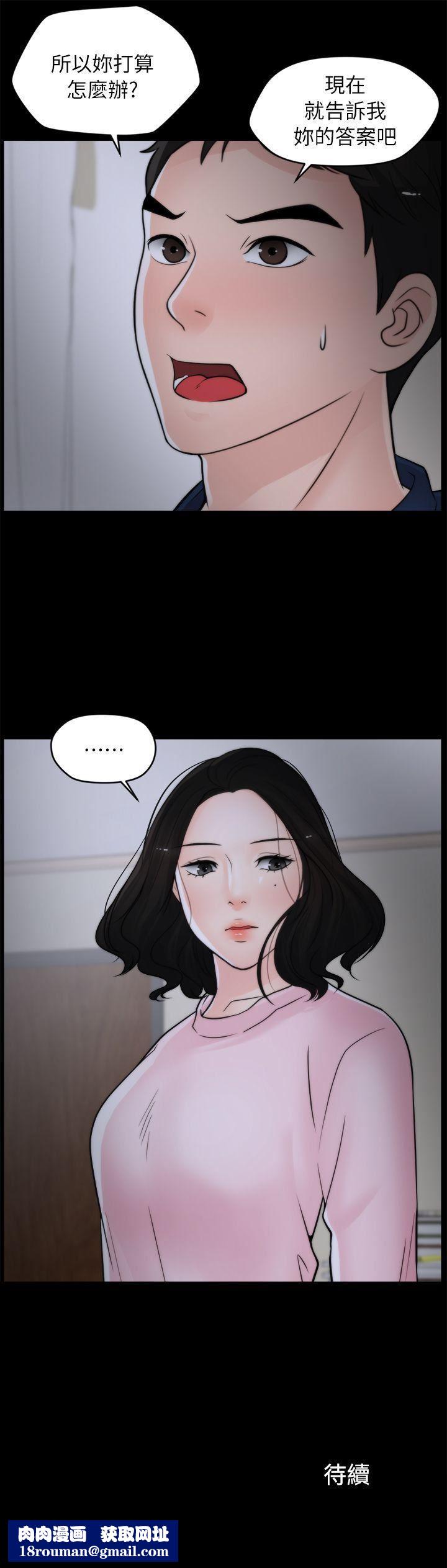 偷偷愛第17話-妳在耍我嗎?