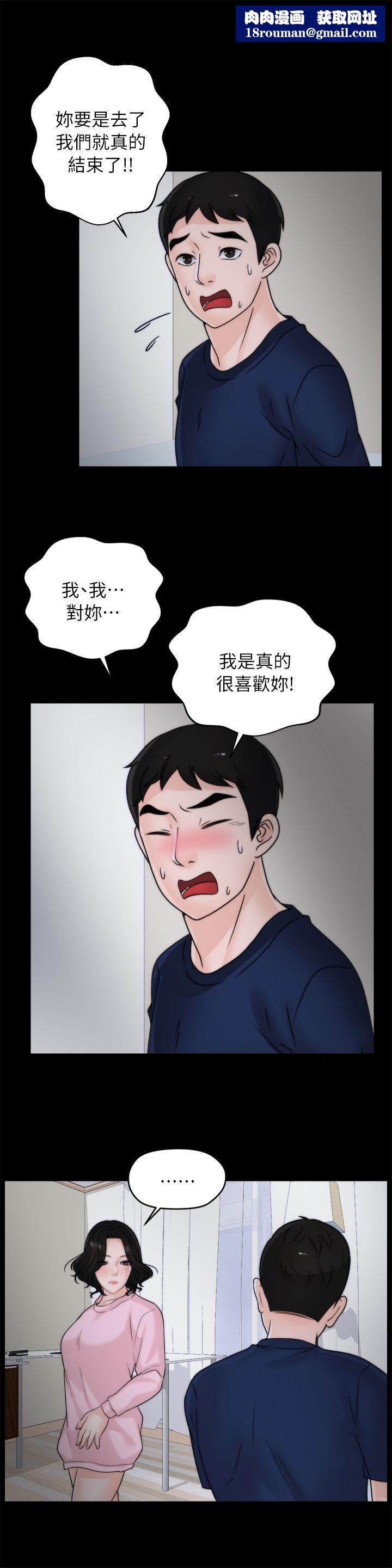 偷偷爱第18话-小女儿