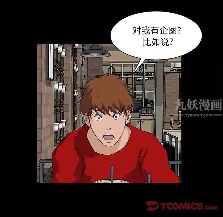 家族的遗产-第24话 - 图片 38