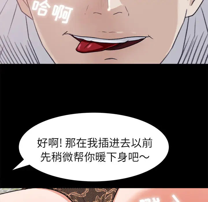 补习班绯闻第5话