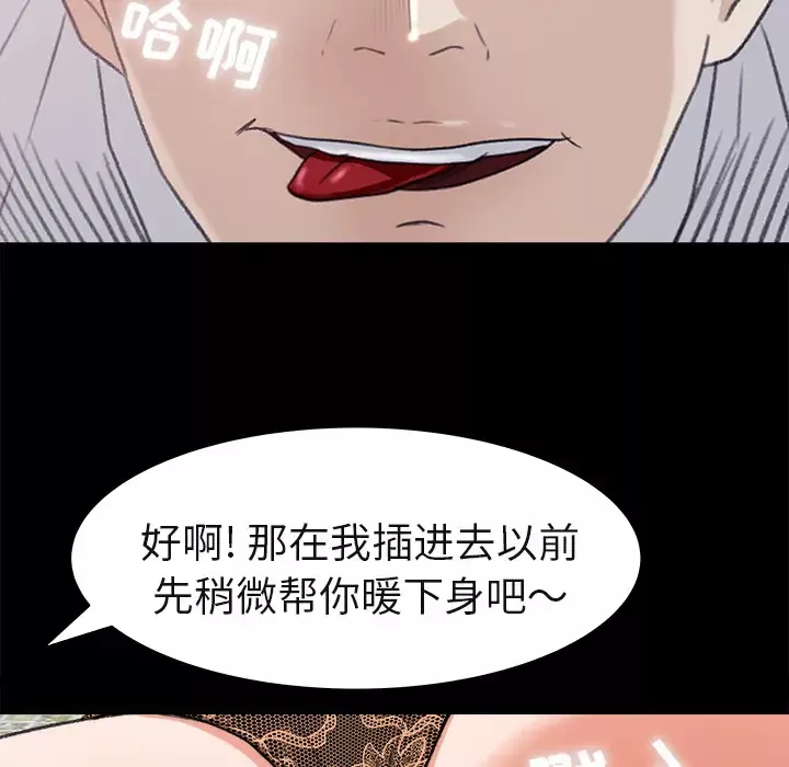 补习班绯闻-第5话 - 图片 47