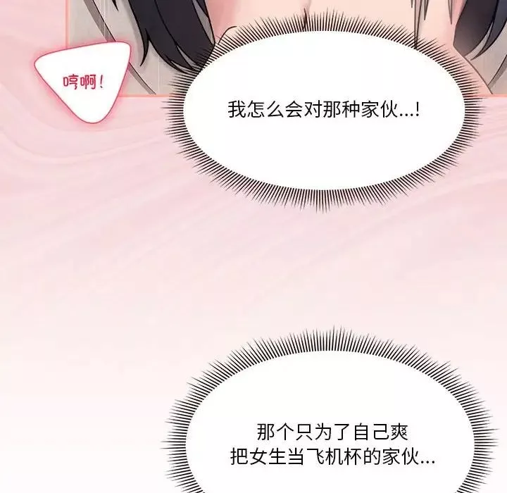 粉絲招募中!第45話
