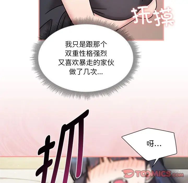 粉丝招募中!第45话