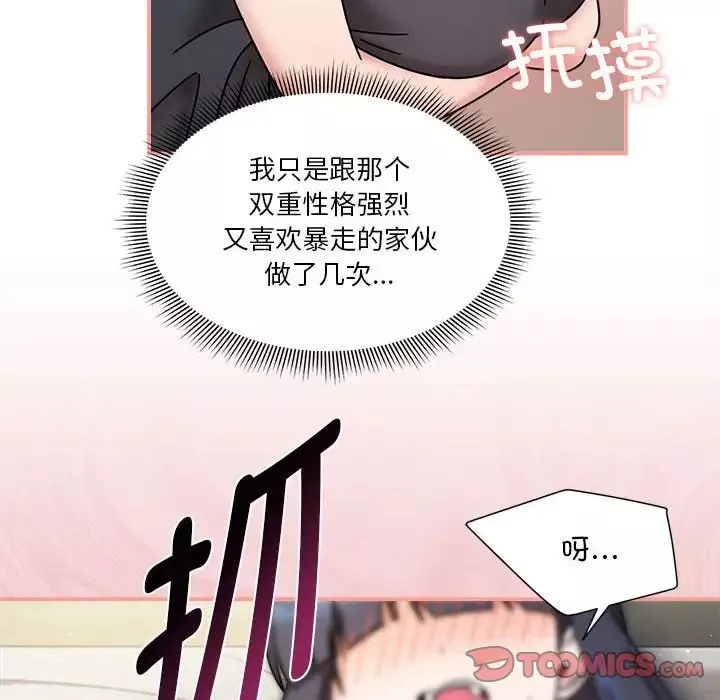 粉絲招募中!第45話