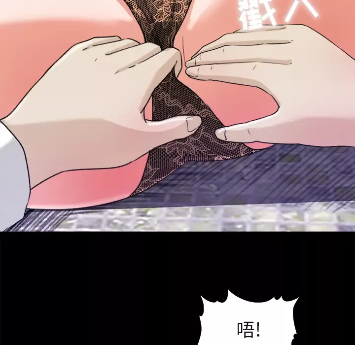 补习班绯闻第5话