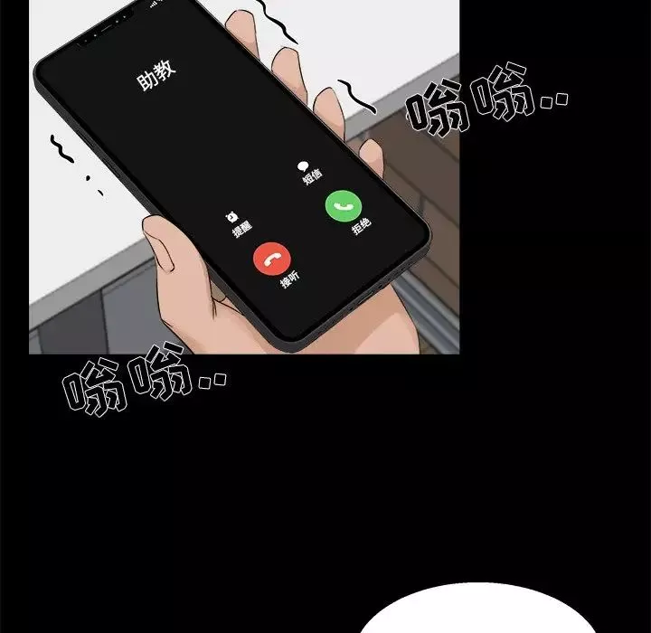 家族的遗产-第24话 - 图片 41