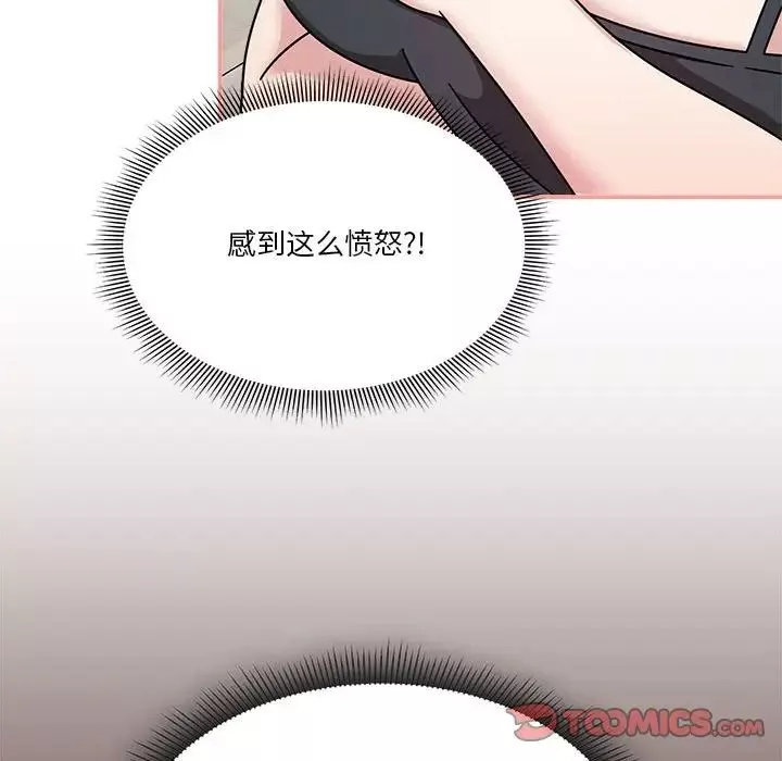 粉丝招募中!-第45话 - 图片 81