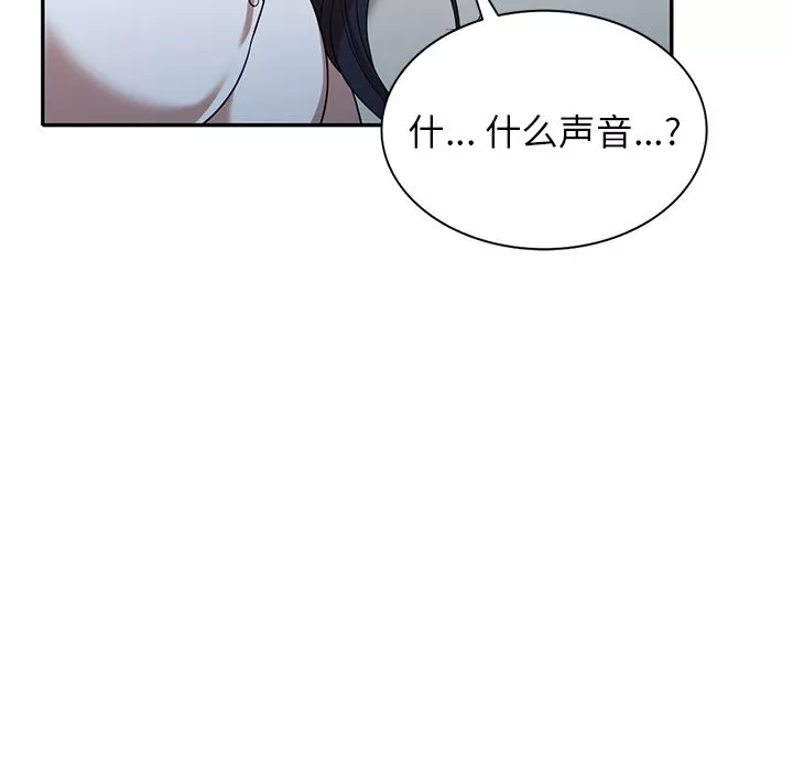 沉重的契约-第2话 - 图片 57
