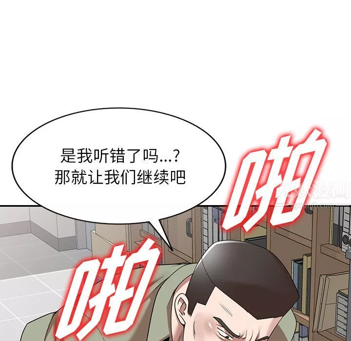 沉重的契约-第2话 - 图片 58