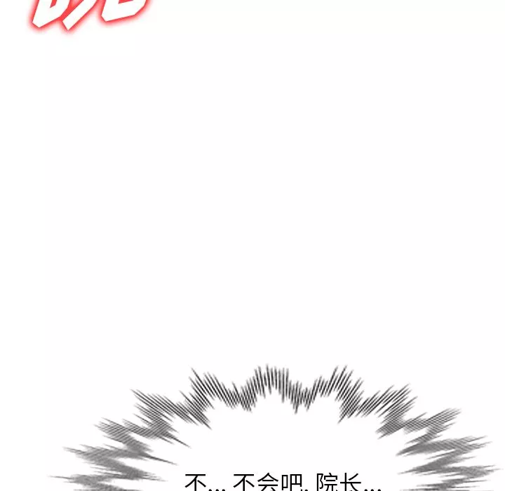沉重的契约-第2话 - 图片 60