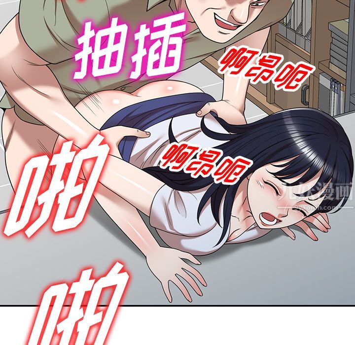 沉重的契約第2話