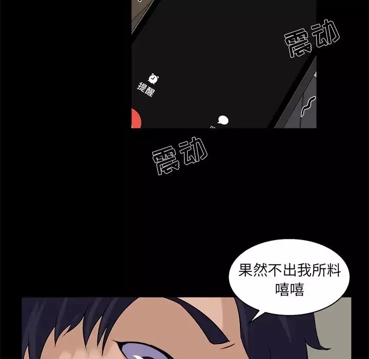 家族的遗产-第24话 - 图片 49