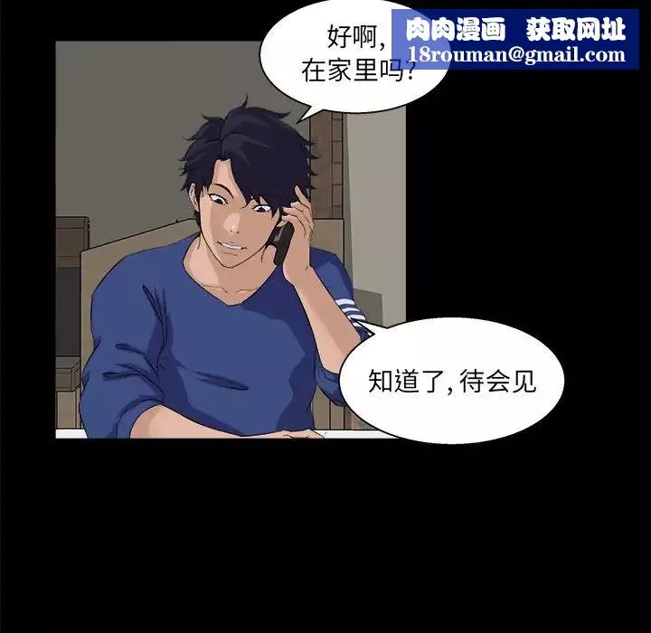 家族的遗产-第24话 - 图片 51