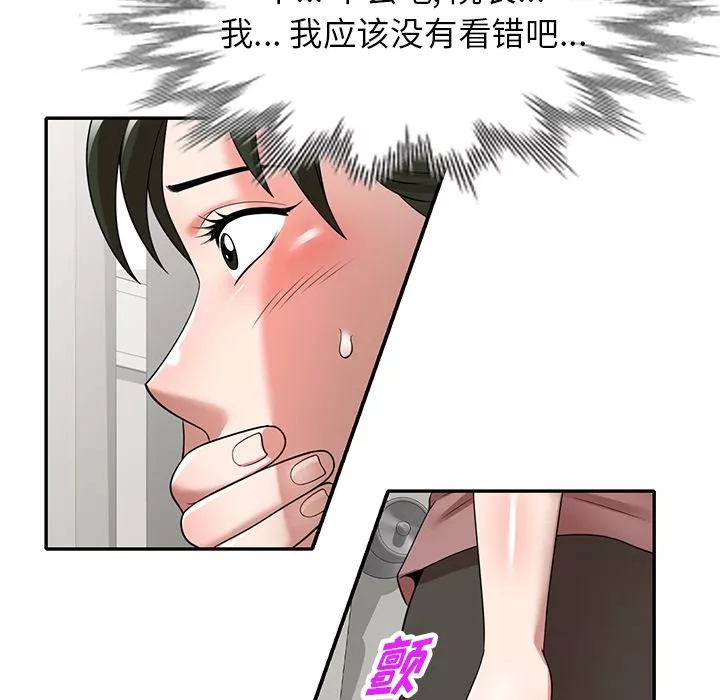沉重的契约-第2话 - 图片 61