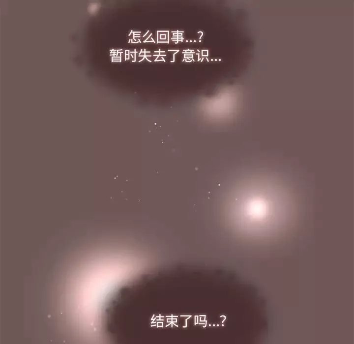 粉丝招募中!-第45话 - 图片 95