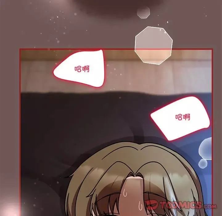粉丝招募中!-第45话 - 图片 96