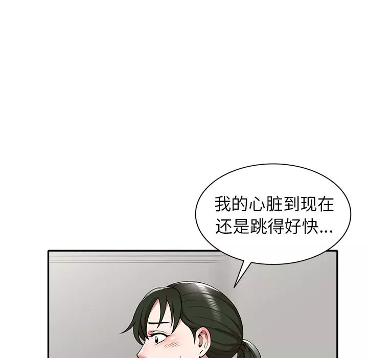 沉重的契約第2話