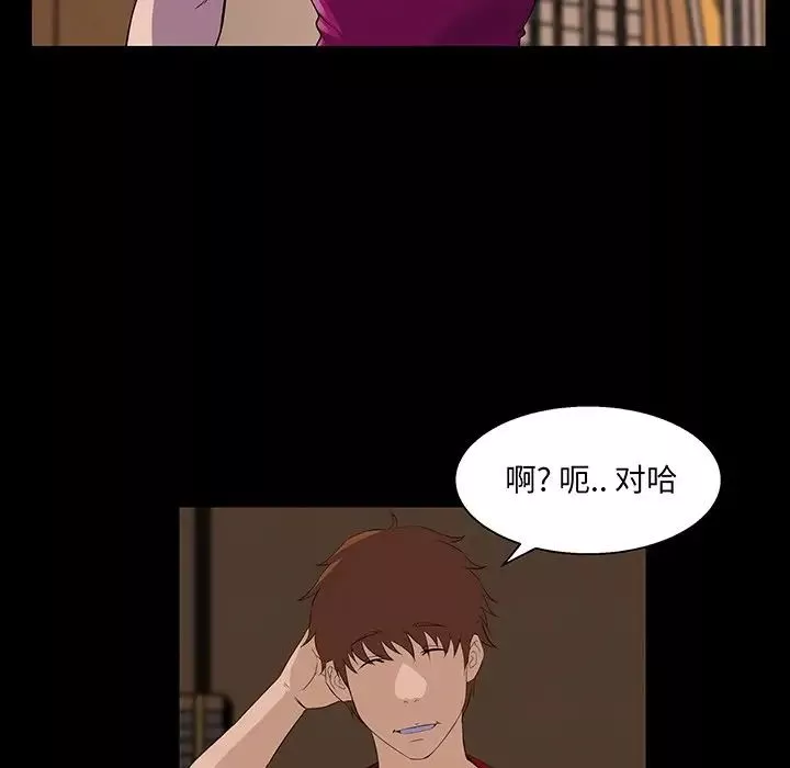 家族的遺產第24話