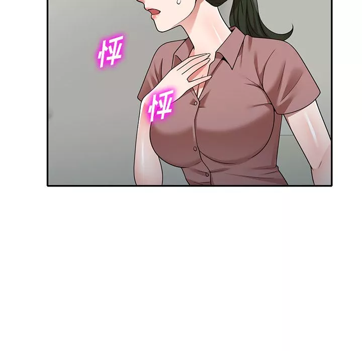 沉重的契約第2話