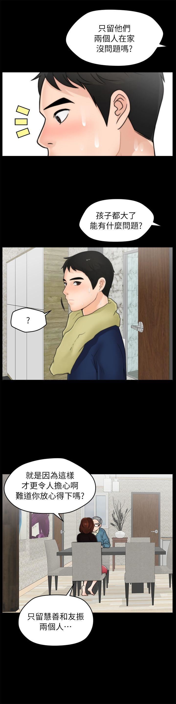 偷偷爱第18话-小女儿