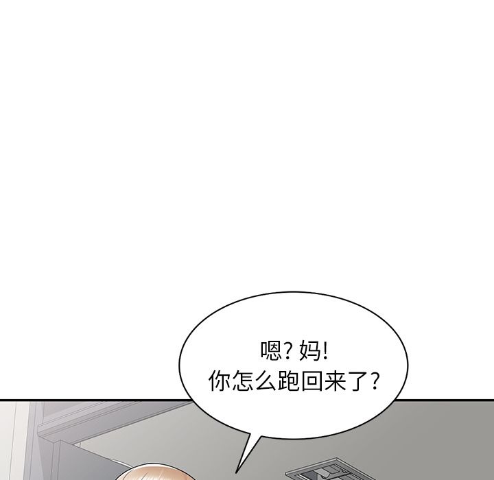 沉重的契約第2話