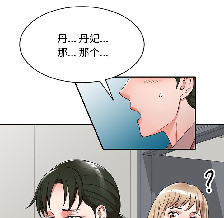 沉重的契约第2话