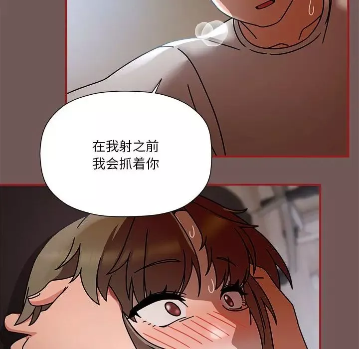 粉絲招募中!第45話