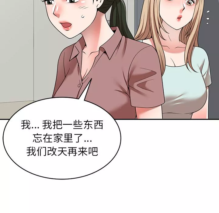 沉重的契约-第2话 - 图片 72