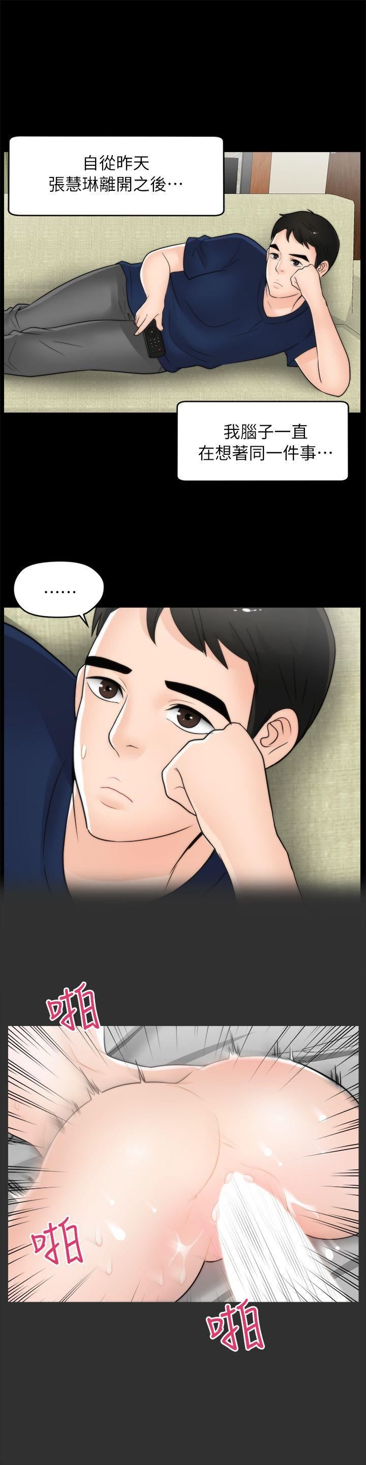 偷偷爱第18话-小女儿