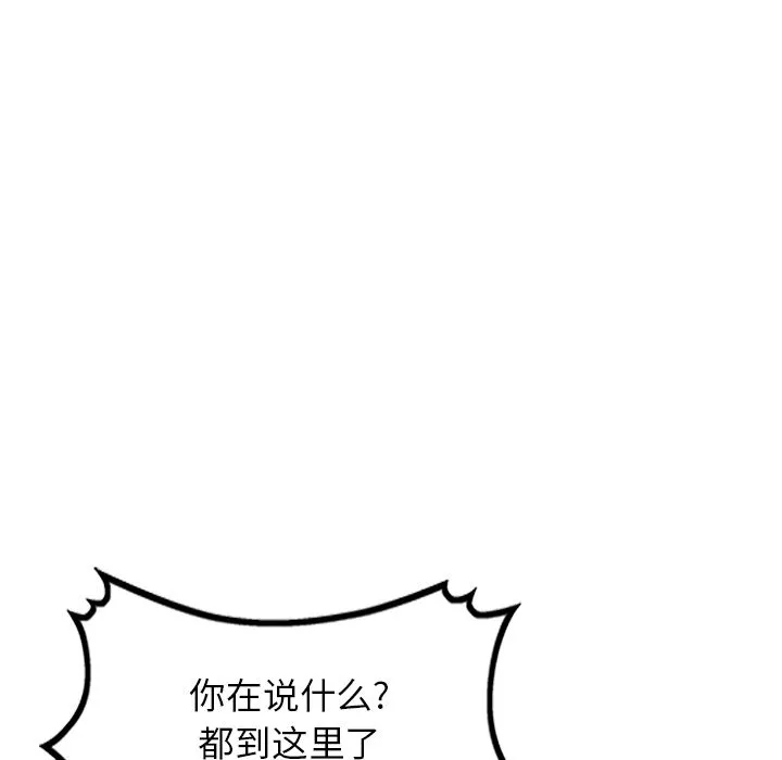 沉重的契約第2話